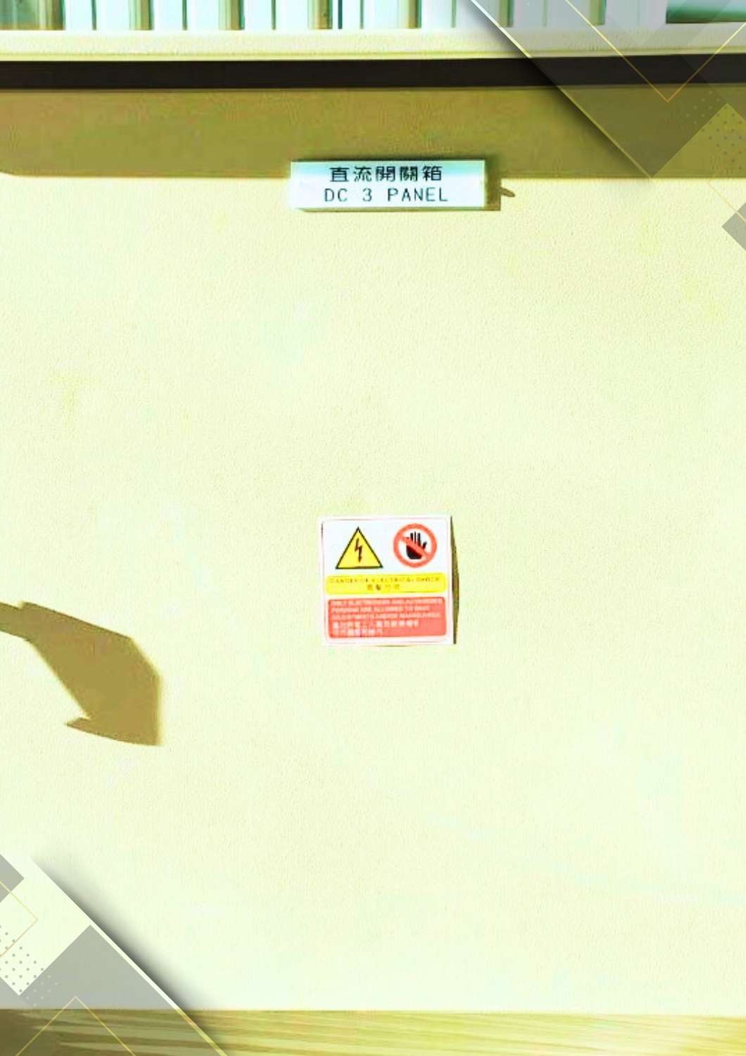 Low Voltage Switchboard-DC Breaker Box